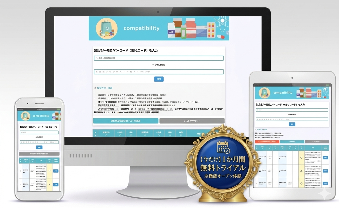 サービスイメージ