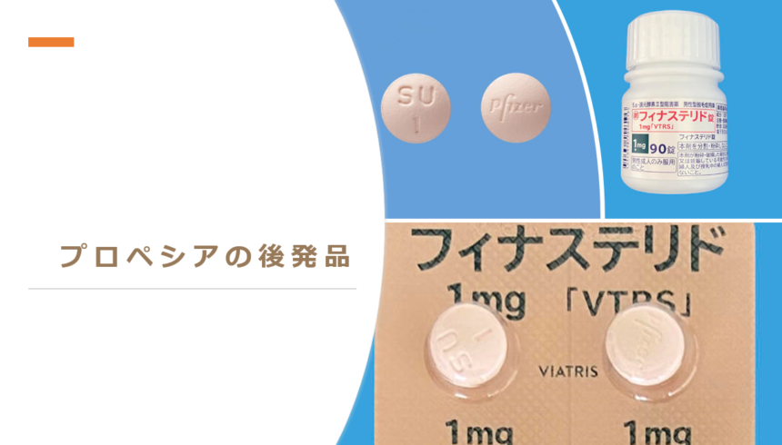 フィナステリダ サンド リーフレット